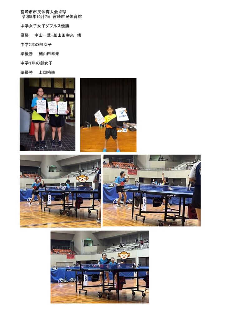 市民体育大会卓球-1.pdf
