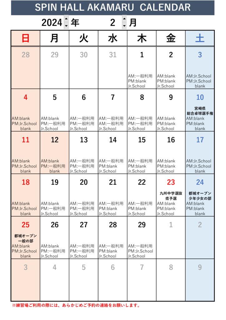 2月カレンダー.pdf