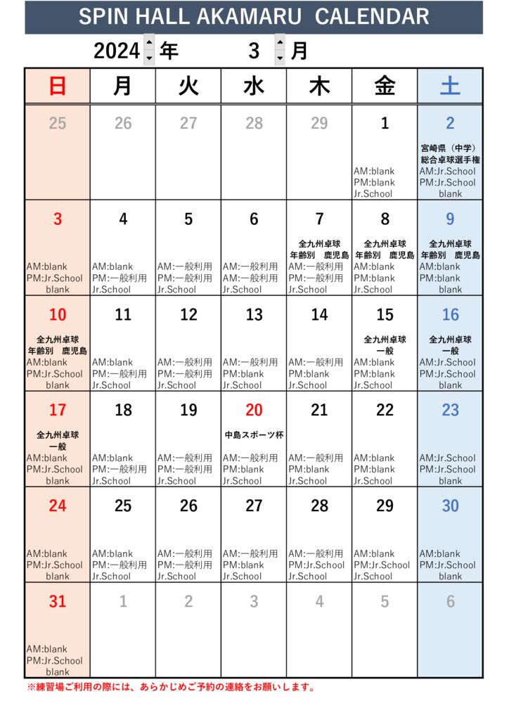 3月カレンダー.pdf